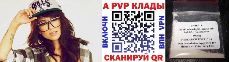 Купить закладки  Котовск  Alpha-PVP Соль 