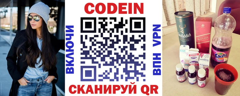 Codein Purple Drank Котовск