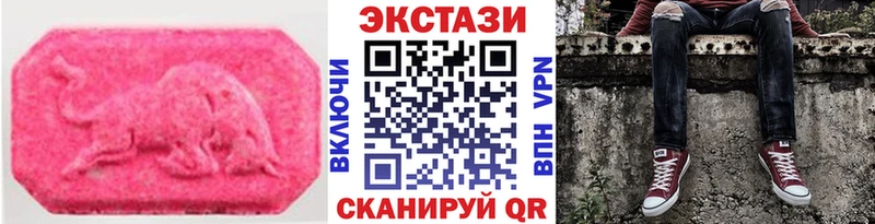 Купить закладки  Котовск  ЭКСТАЗИ 280 MDMA 