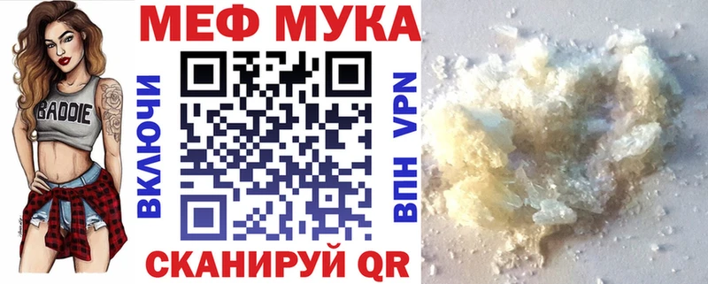Меф VHQ  Купить  Котовск 