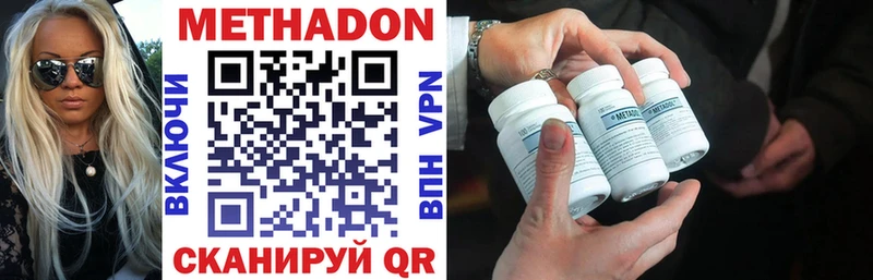 МЕТАДОН methadone  Купить закладки  Котовск 